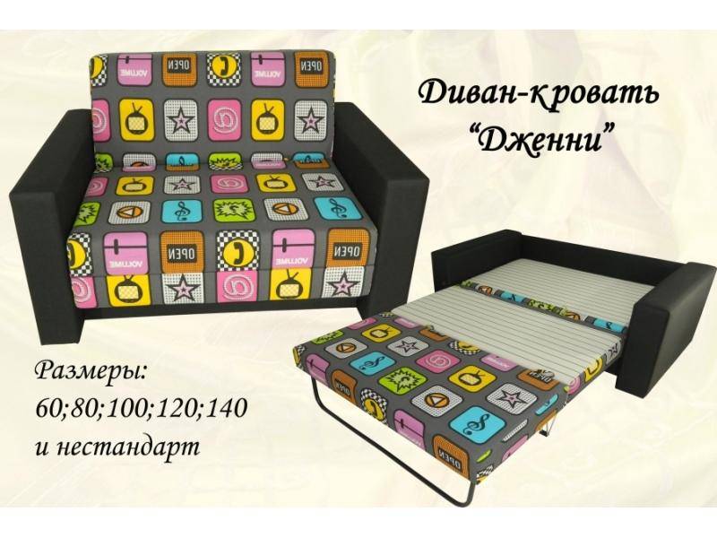 диван-кровать дженни в Нижнем Тагиле