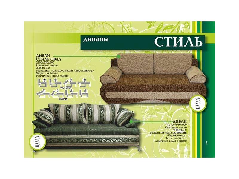 диван прямой стиль в Нижнем Тагиле