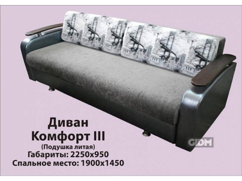 диван с деревянными подлокотниками комфорт 3 в Нижнем Тагиле