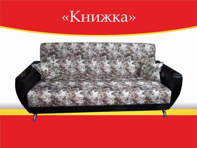диван книжка в Нижнем Тагиле