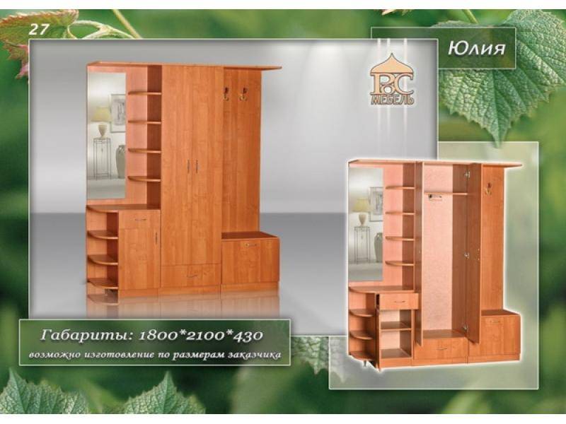 прихожая юлия в Нижнем Тагиле