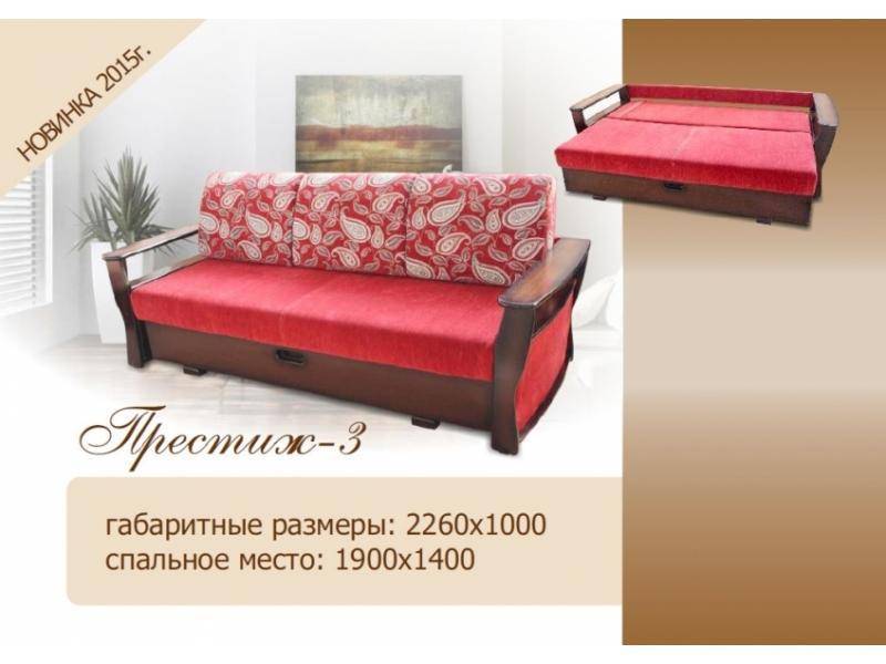 диван прямой престиж 3 в Нижнем Тагиле