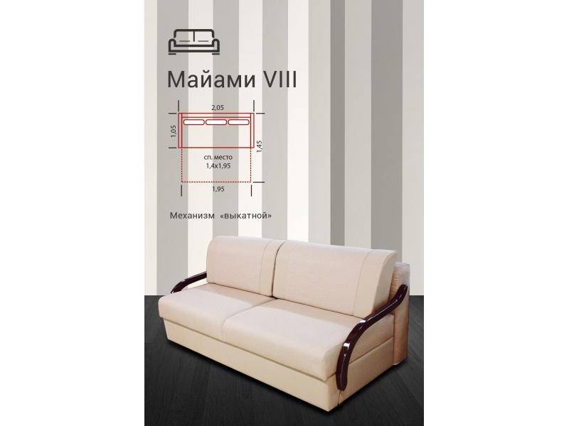 прямой диван майами 8 в Нижнем Тагиле