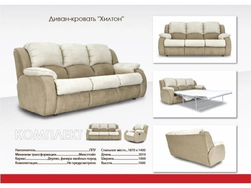 мягкий дорогой диван хилтон в Нижнем Тагиле