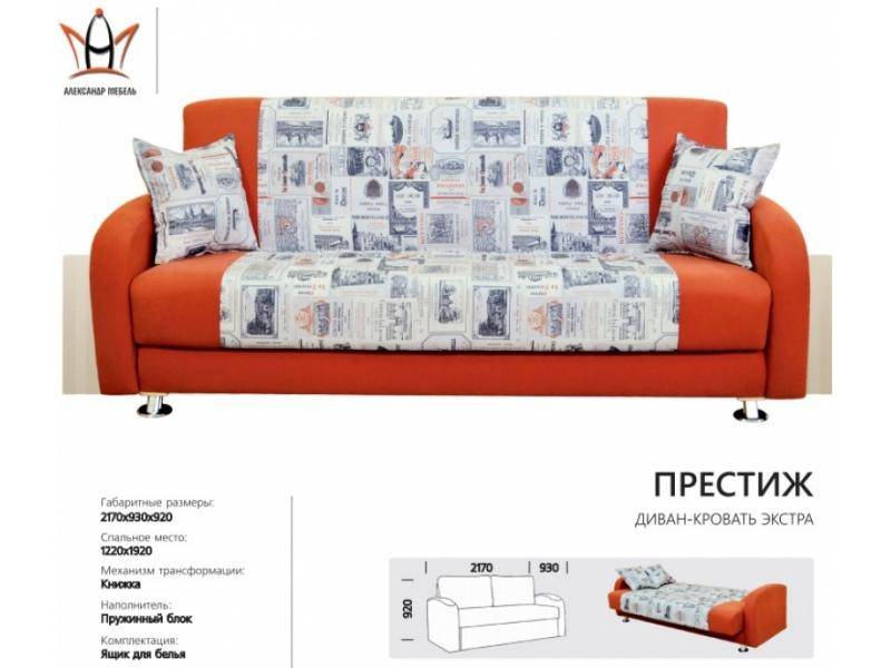 диван прямой престиж в Нижнем Тагиле
