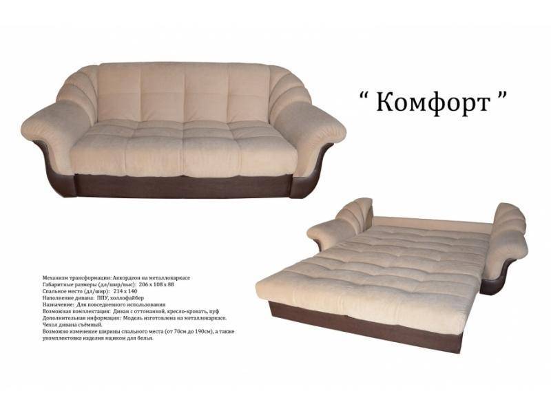 прямой диван комфорт в Нижнем Тагиле