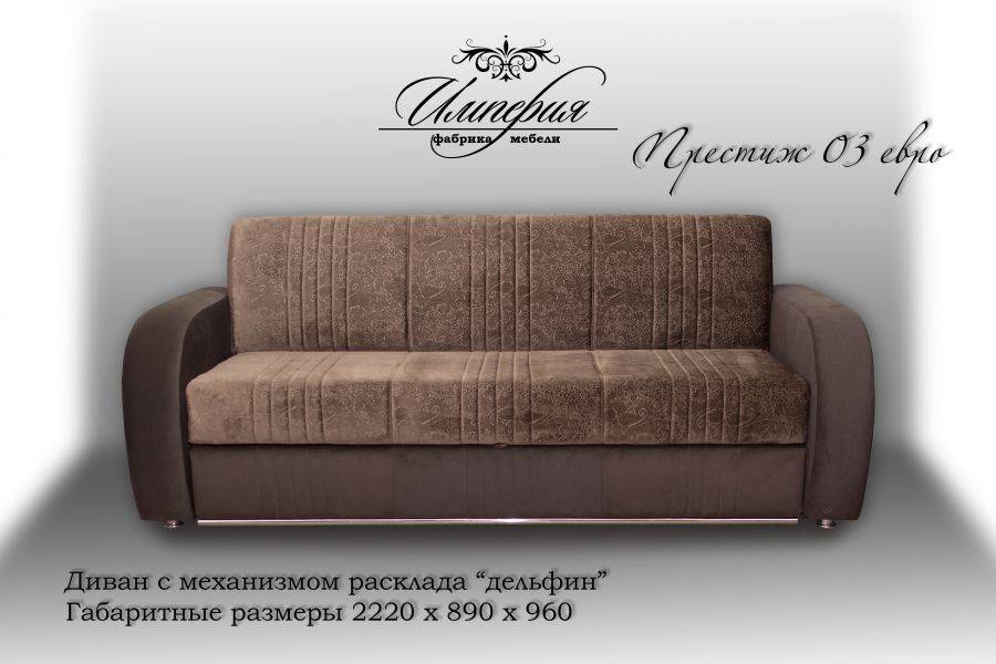 диван прямой престиж 03 евро в Нижнем Тагиле