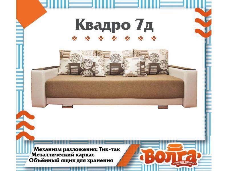 диван прямой квадро 7 д в Нижнем Тагиле