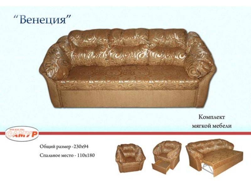 диван прямой венеция в Нижнем Тагиле