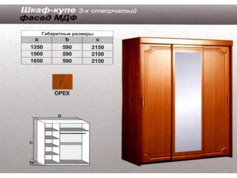 шкаф - купе трехстворчатый орех в Нижнем Тагиле