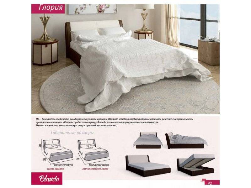 кровать глория в Нижнем Тагиле