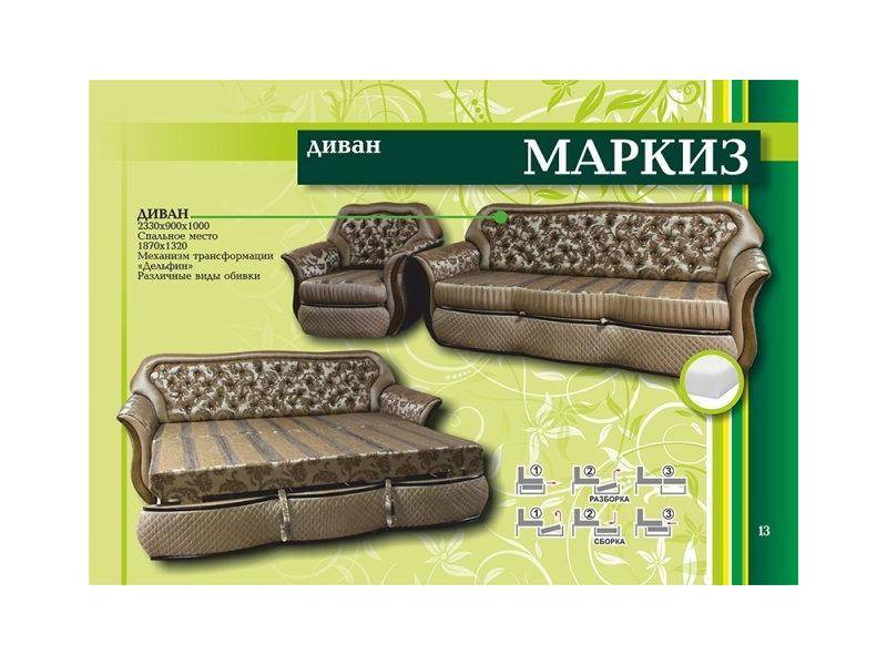 диван прямой маркиз в Нижнем Тагиле