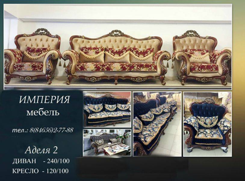 комплект мягкой мебели аделя 2 в Нижнем Тагиле