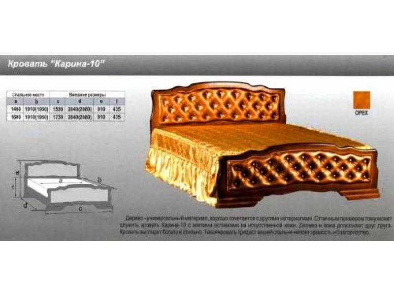 кровать карина 10 в Нижнем Тагиле