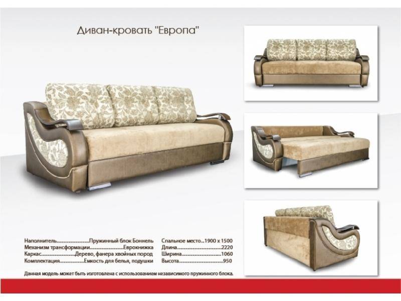 еврокнижка диван европа в Нижнем Тагиле