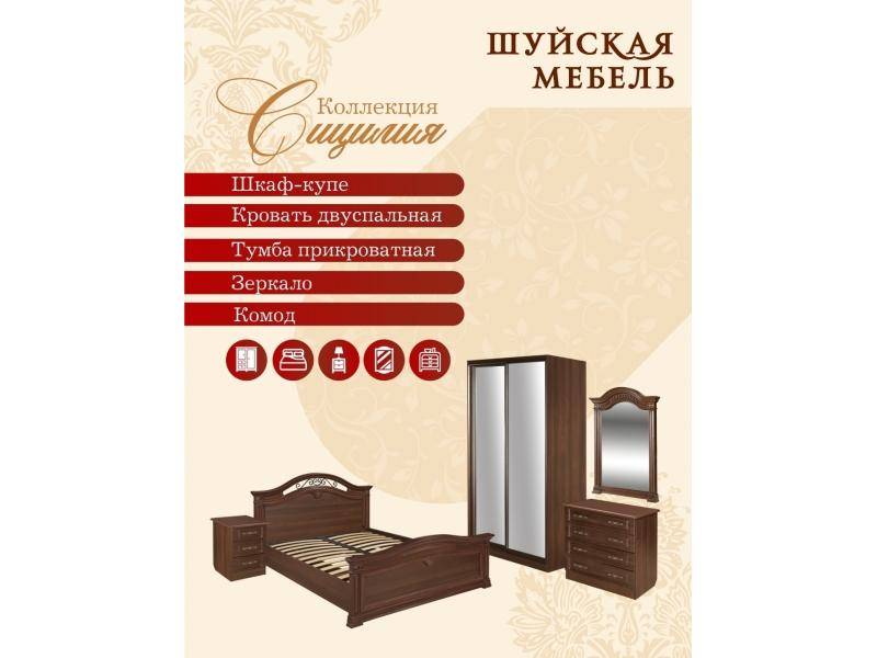 коллекция мебели для спальни сицилия в Нижнем Тагиле