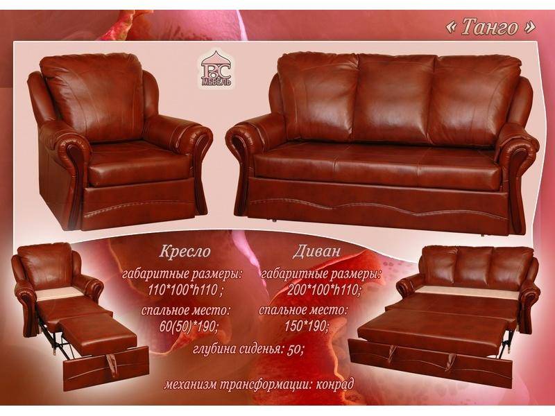 диван прямой танго в Нижнем Тагиле