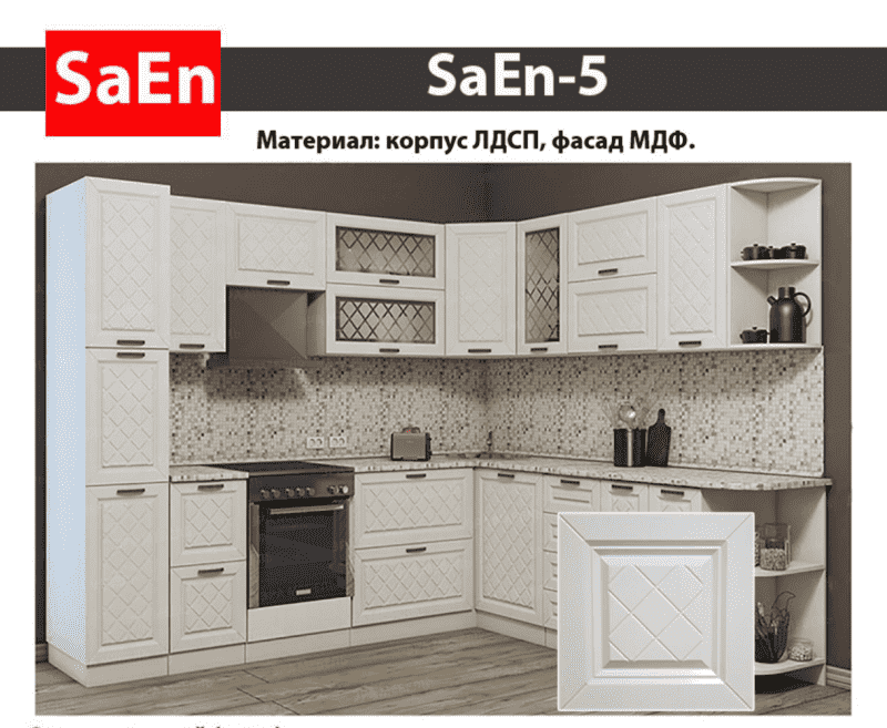 кухня с фрезеровкой saen-5 в Нижнем Тагиле