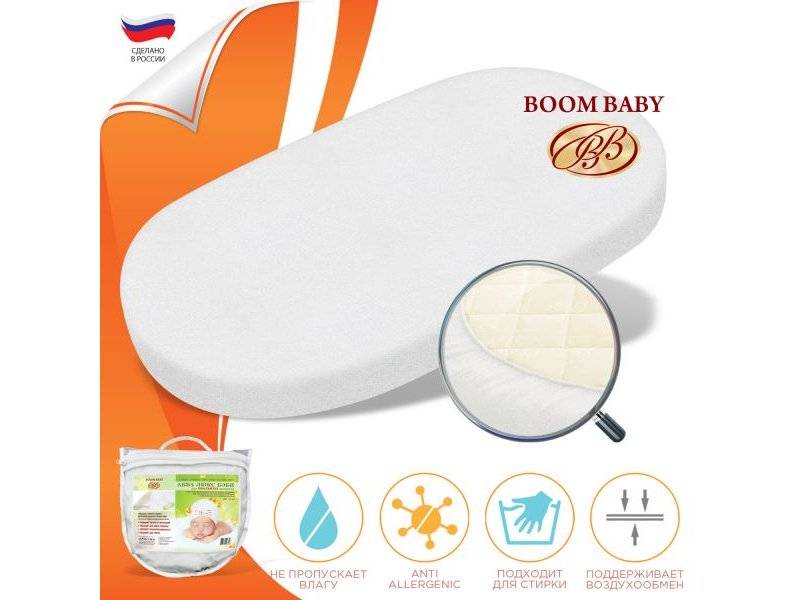 boom baby наматрасник овал в Нижнем Тагиле