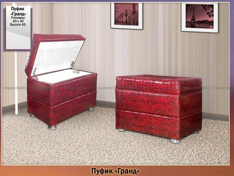 красный пуфик гранд в Нижнем Тагиле