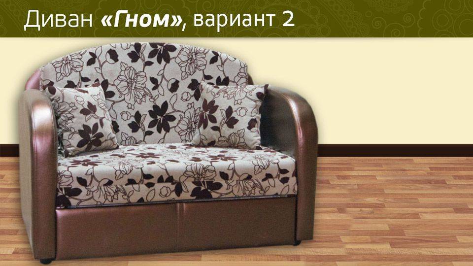 детский диван гном в Нижнем Тагиле