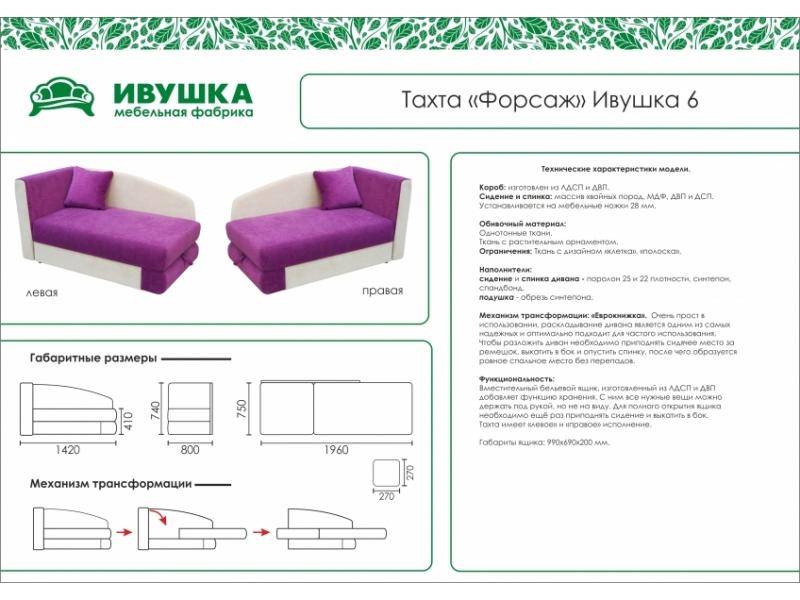 тахта детская форсаж ивушка 6 в Нижнем Тагиле