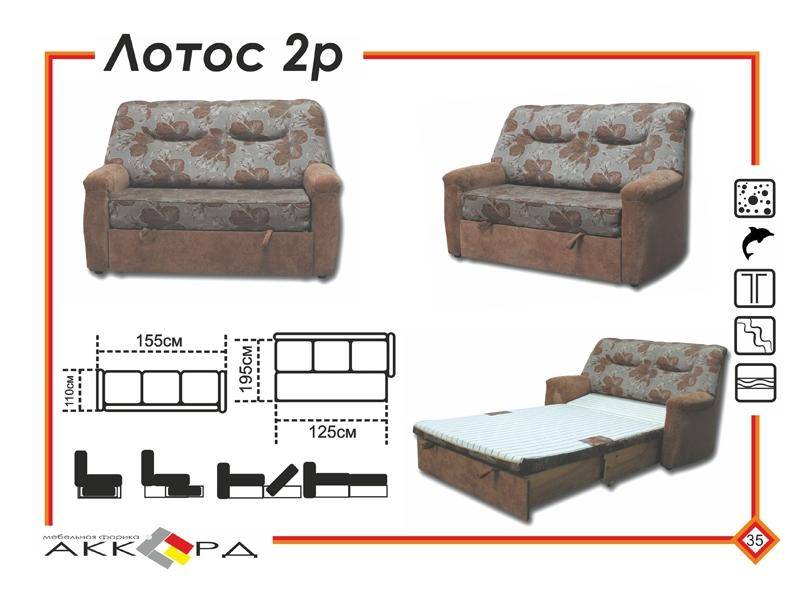 небольшой диван лотос 2д в Нижнем Тагиле