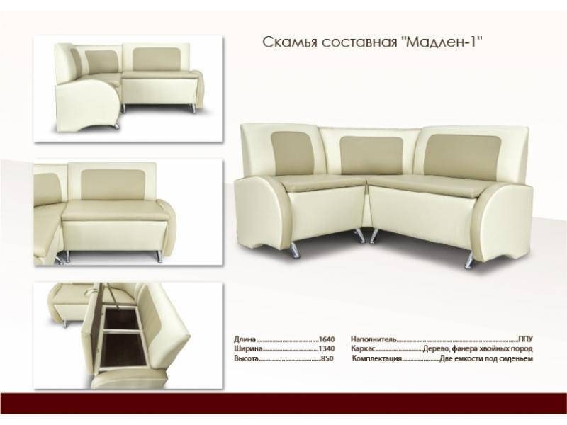 комфортный кухонный уголок мадлен 1 в Нижнем Тагиле