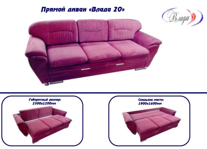 трехместный диван влада 20 в Нижнем Тагиле