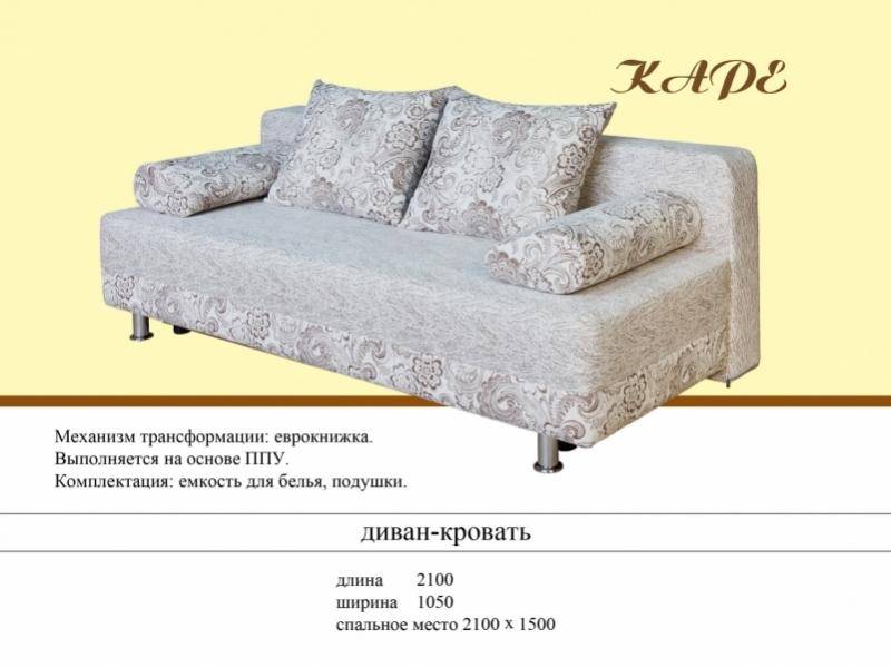 диван еврокнижка каре в Нижнем Тагиле