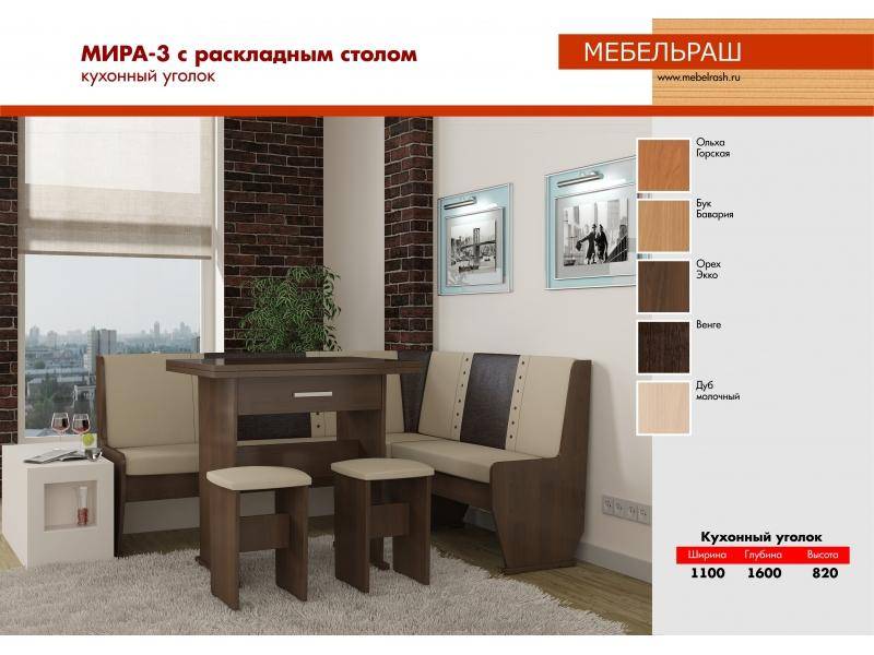 кухонный уголок мира 3 в Нижнем Тагиле