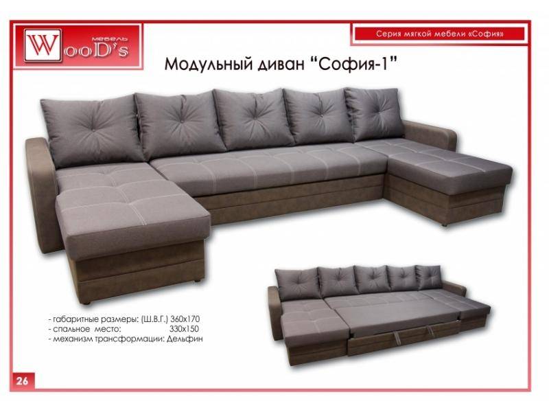 модульный диван софия - 1 в Нижнем Тагиле