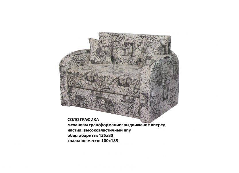 диван соло графика в Нижнем Тагиле