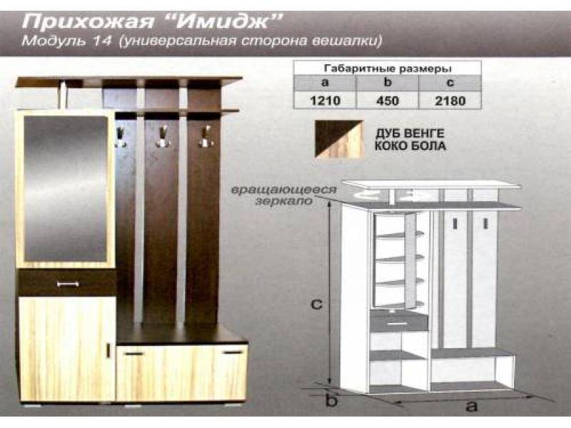 прихожая прямая имидж в Нижнем Тагиле