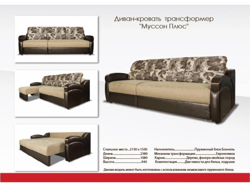 спальный прямой диван муссон плюс в Нижнем Тагиле
