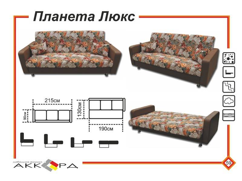 прямой диван с цветами планета люкс в Нижнем Тагиле