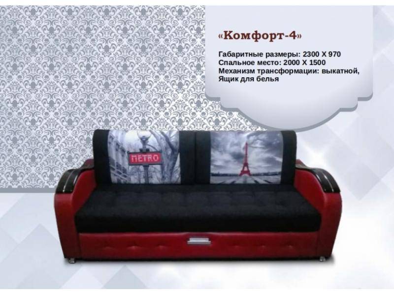 диван комфорт 4 в Нижнем Тагиле
