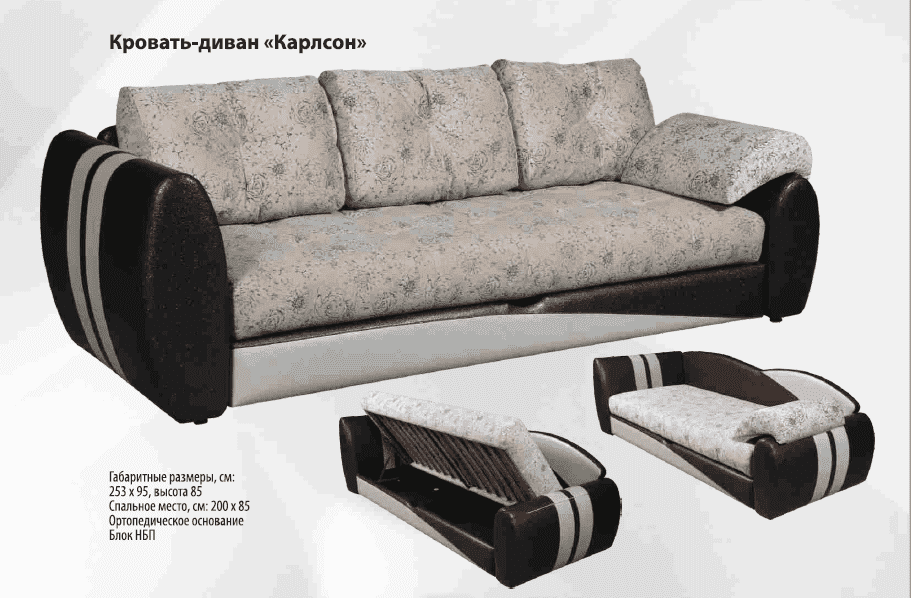 кровать-диван карлсон в Нижнем Тагиле