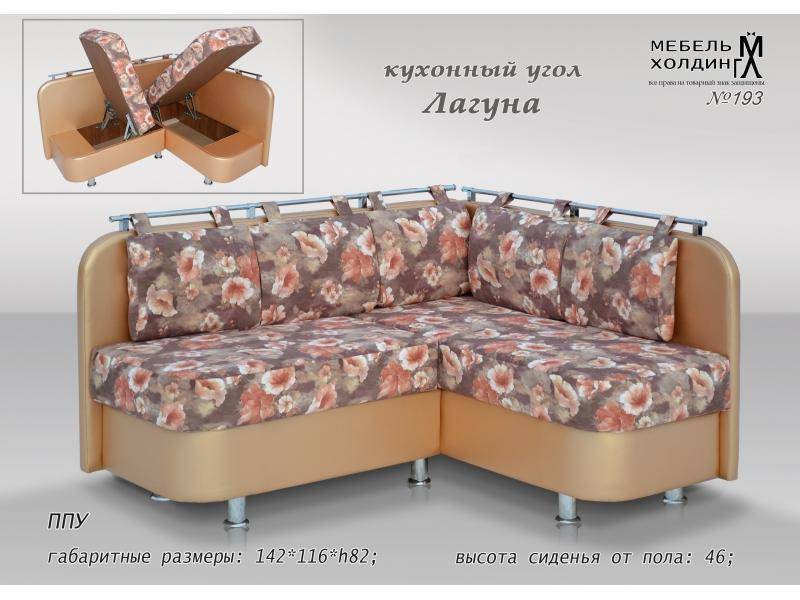 кухонный уголок «лагуна» в Нижнем Тагиле