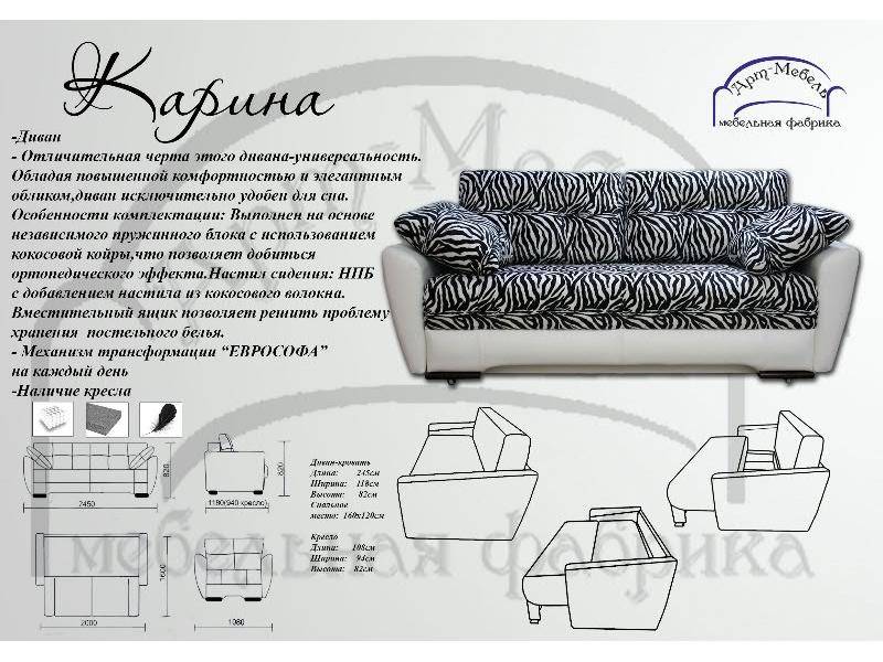диван прямой карина в Нижнем Тагиле