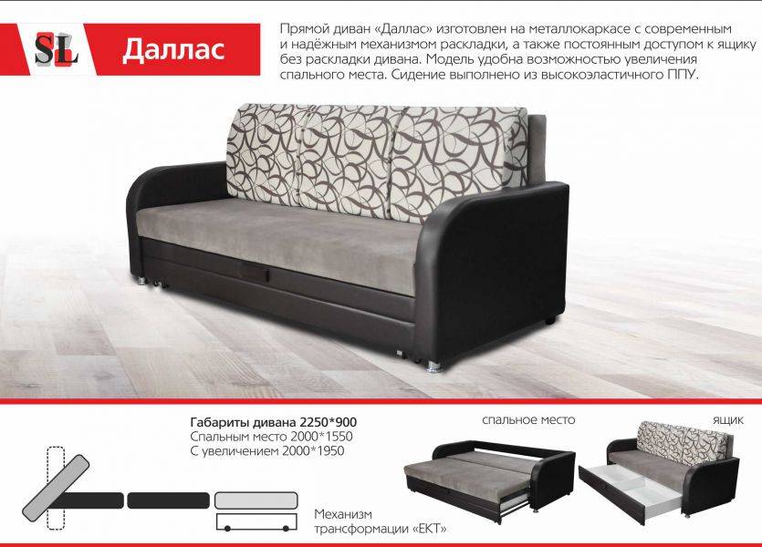 прямой диван даллас в Нижнем Тагиле