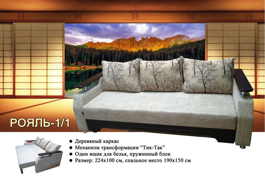 евро диван рояль-1/1 в Нижнем Тагиле