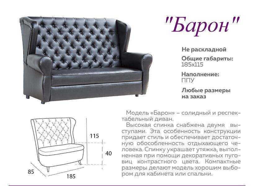 диван барон в Нижнем Тагиле