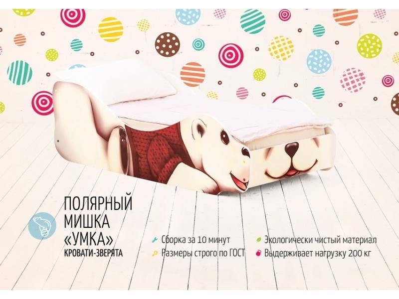детская кровать полярный мишка умка в Нижнем Тагиле