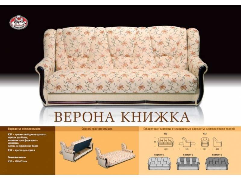 универсальный прямой диван верона-книжка в Нижнем Тагиле