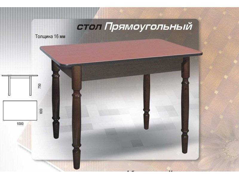 стол прямоугольный на точеных ногах в Нижнем Тагиле