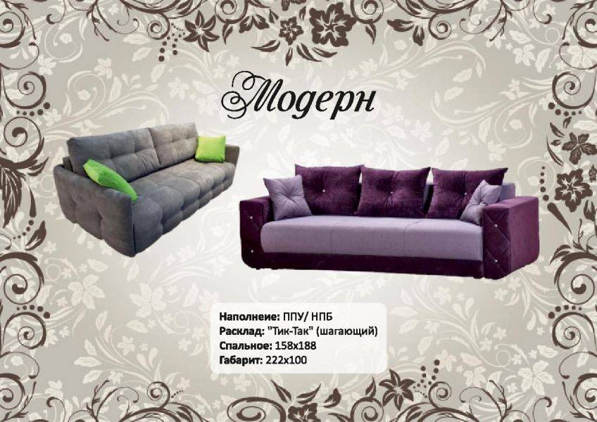 диван прямой модерн в Нижнем Тагиле