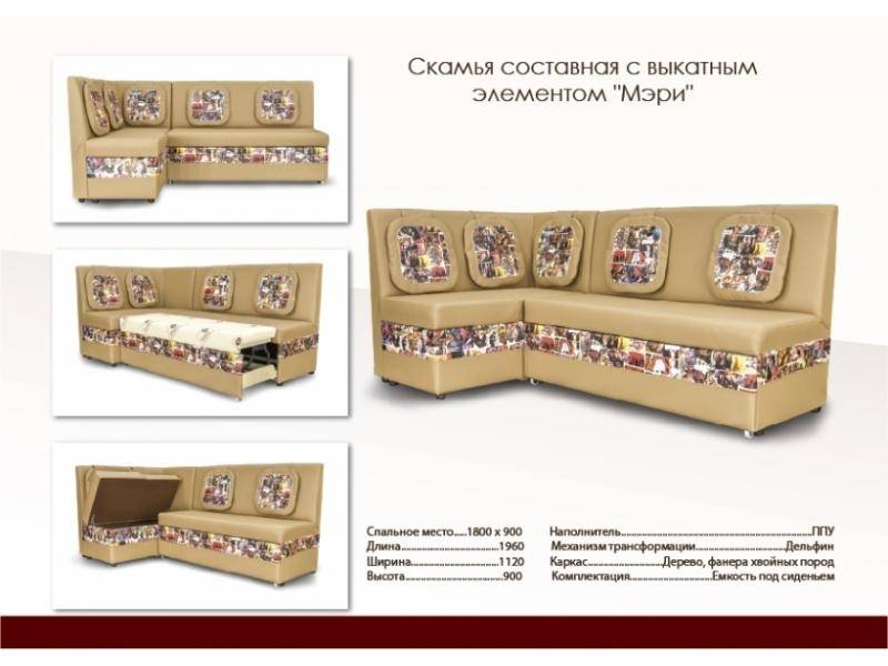красивый кухонный уголок со спальным местом мэри в Нижнем Тагиле