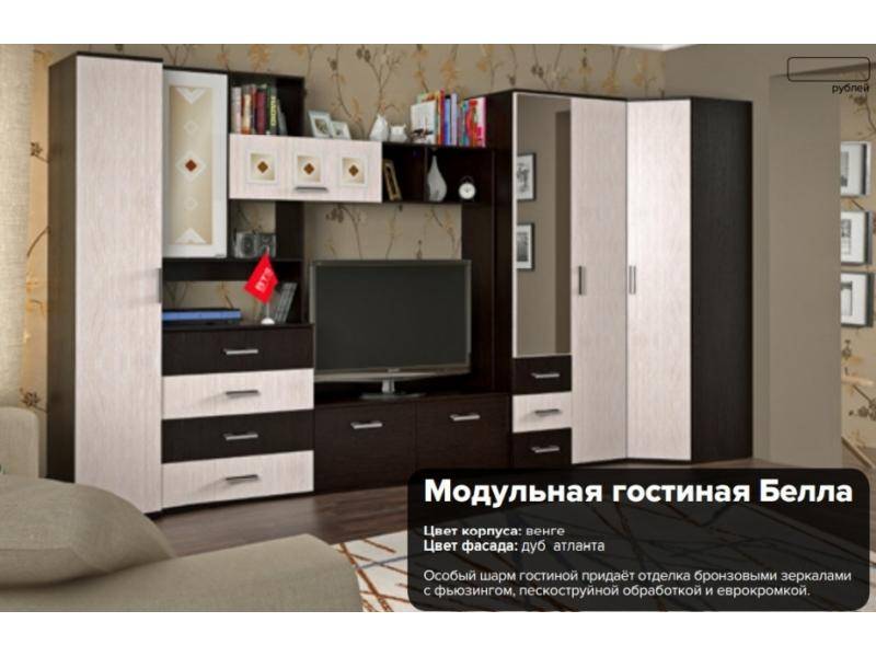 модульная гостиная белла в Нижнем Тагиле