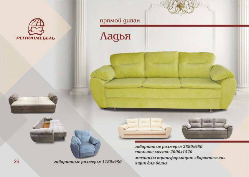 диван прямой еврокнижка ладья в Нижнем Тагиле
